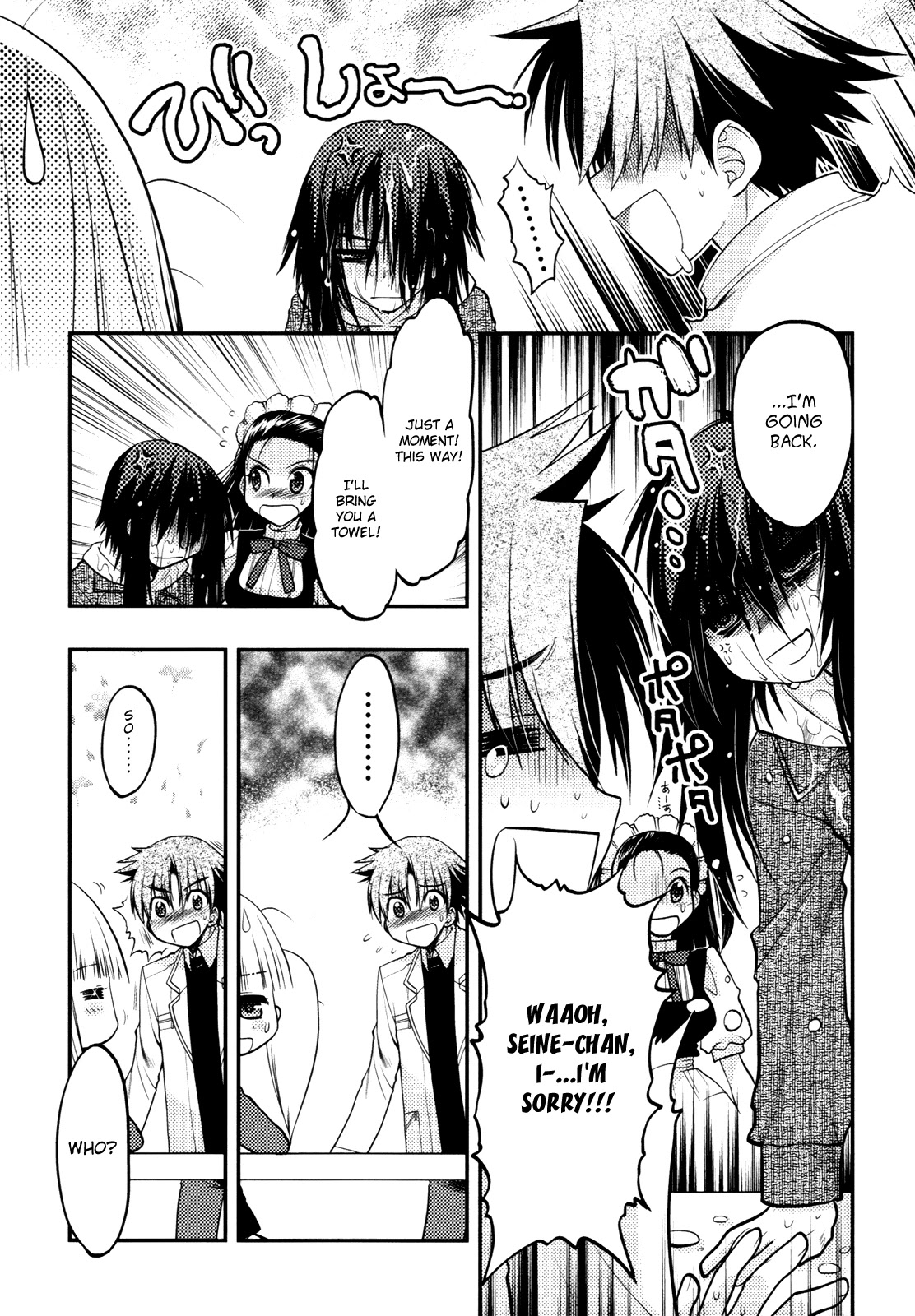 Hekikai no AiON Chapter 37 page 20 - Chapter 37: A Love That Has Already Ended