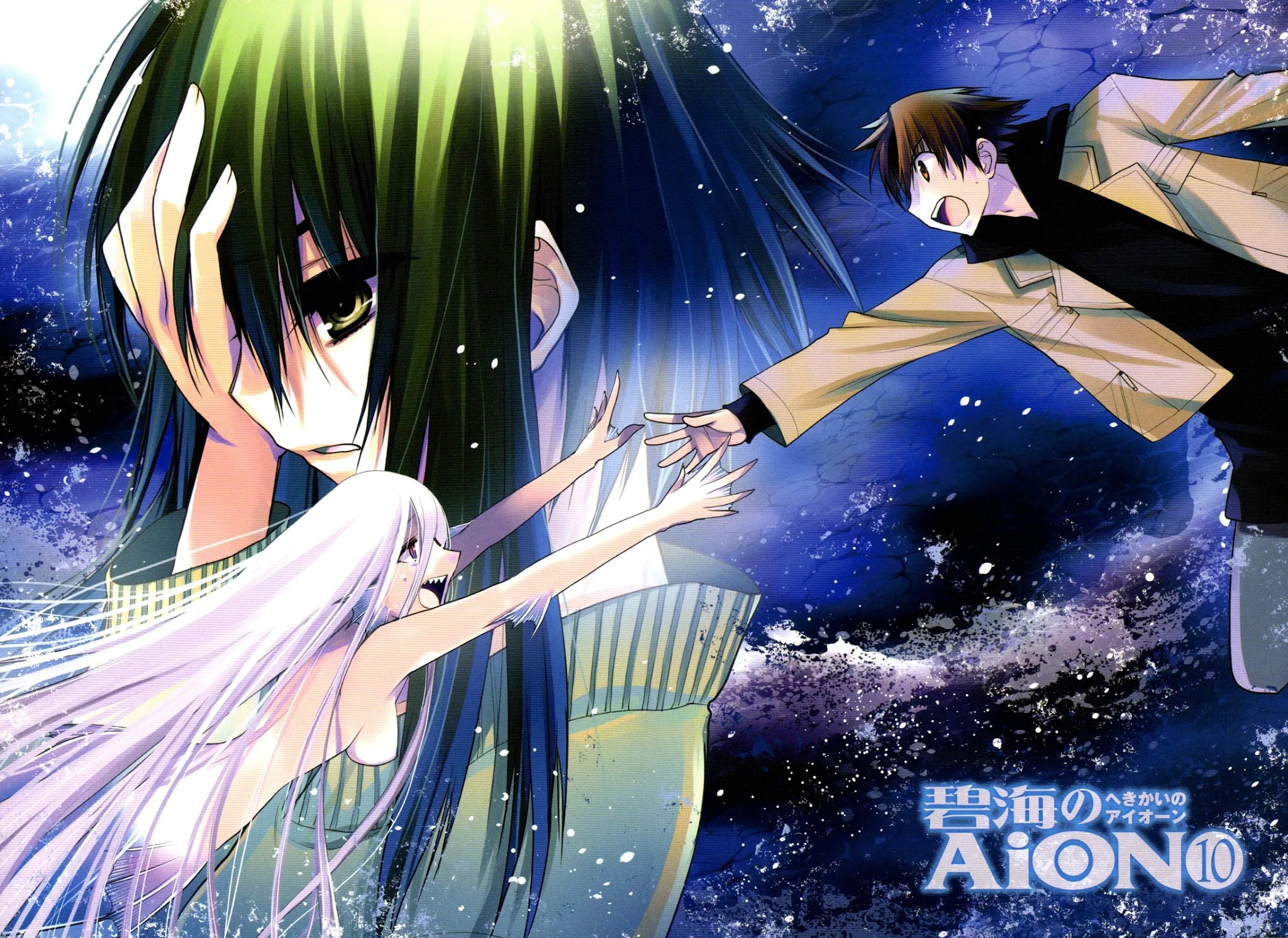 Hekikai no AiON Chapter 37 page 5 - Chapter 37: A Love That Has Already Ended