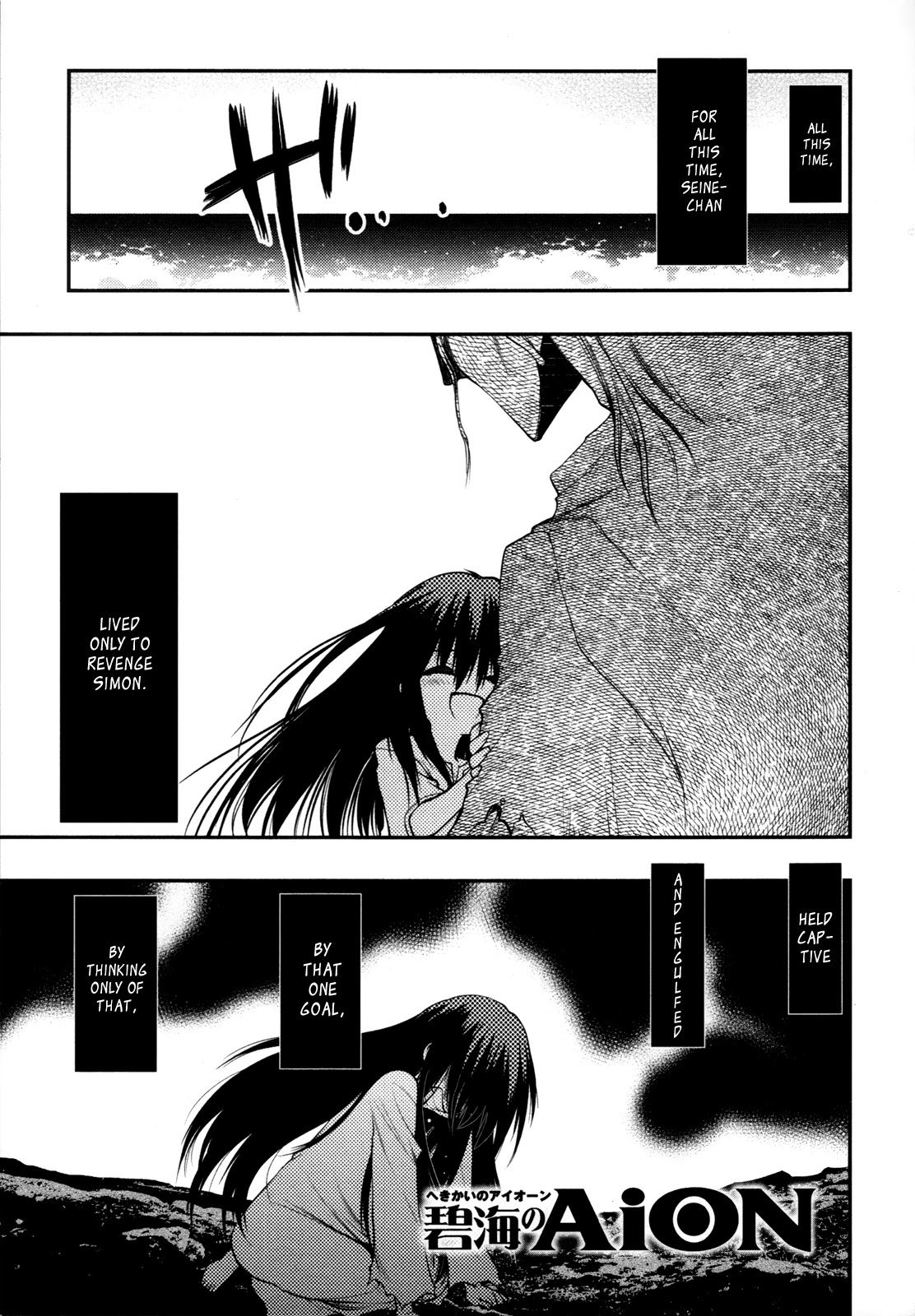 Hekikai no AiON Chapter 37 page 7 - Chapter 37: A Love That Has Already Ended