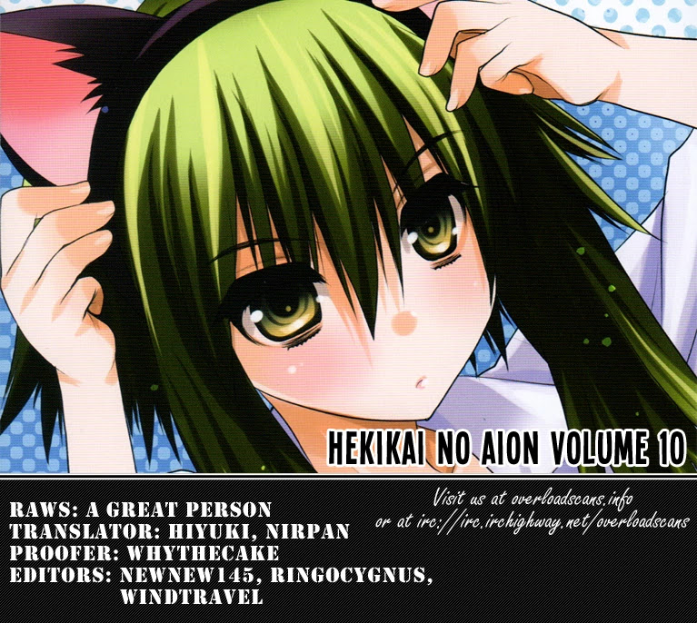 Hekikai no AiON Chapter 38 page 39 - Chapter 38: Kiss of Vows