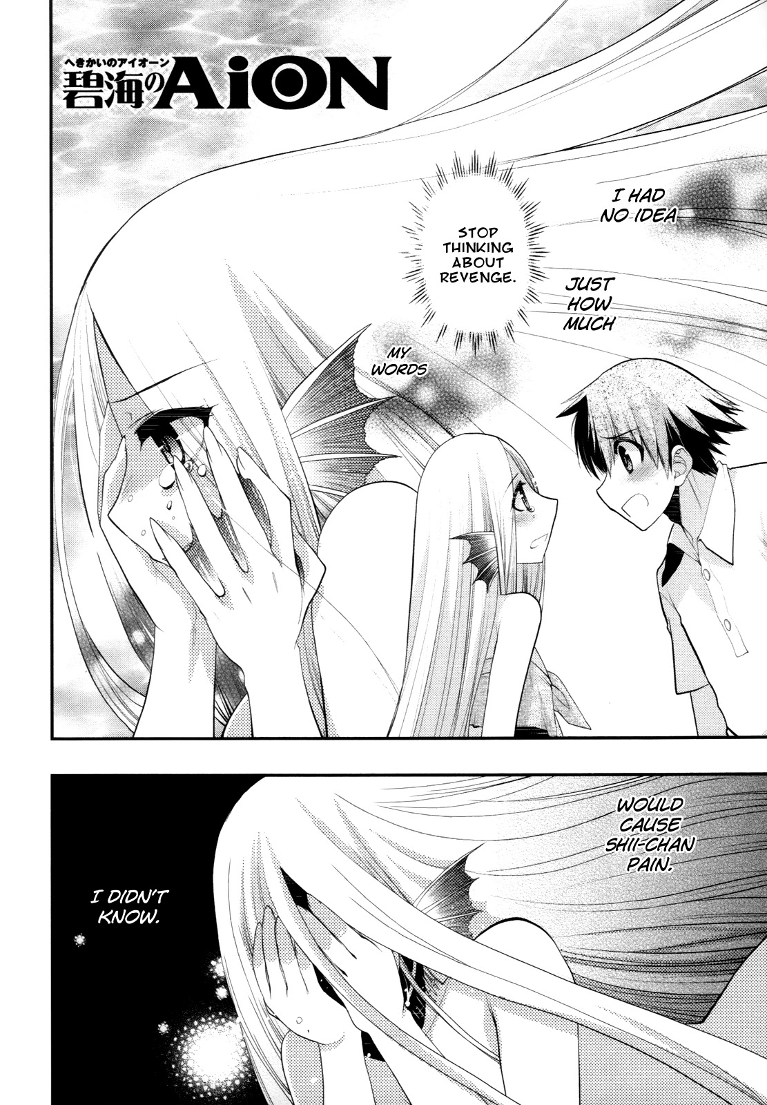 Hekikai no AiON Chapter 39 page 1 - Chapter 39: The Hate