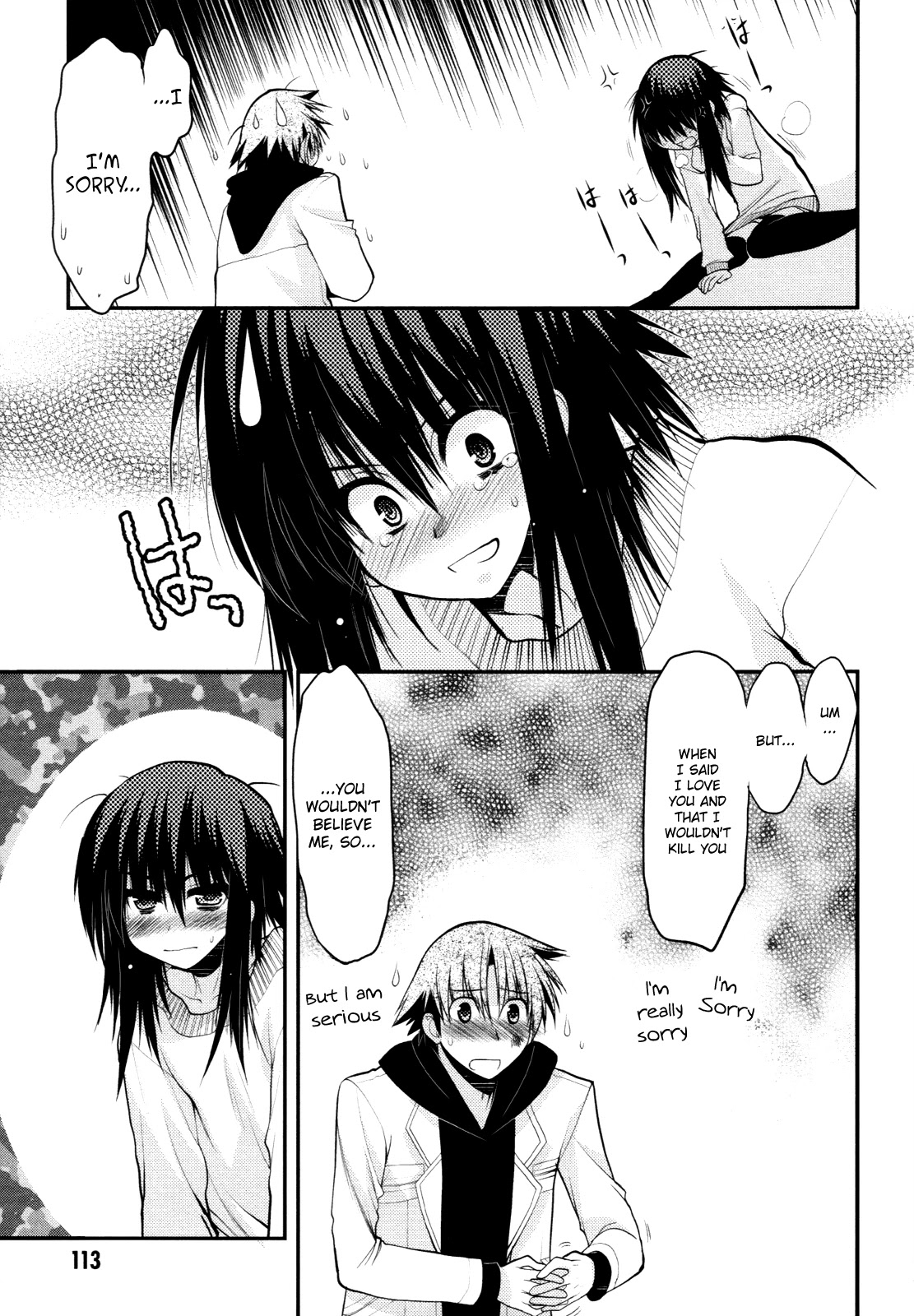 Hekikai no AiON Chapter 39 page 32 - Chapter 39: The Hate