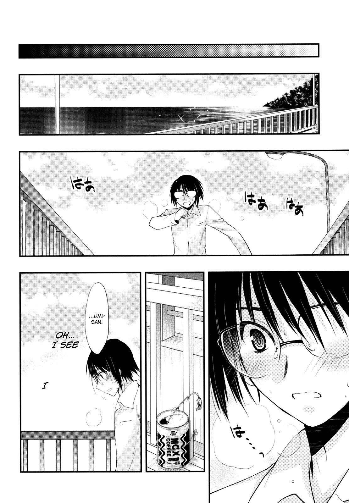 Hekikai no AiON Chapter 40 page 18 - Chapter 40: I Don't Care If I Die