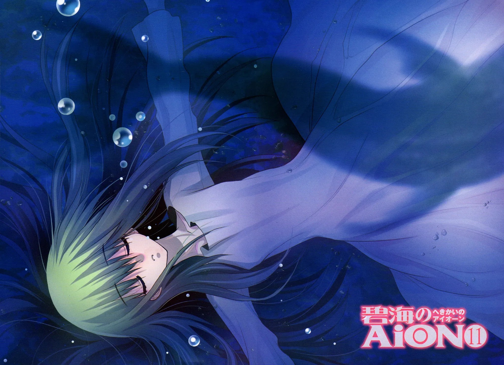Hekikai no AiON Chapter 41 page 4 - Chapter 41: A Love That Exceeds 320 Years