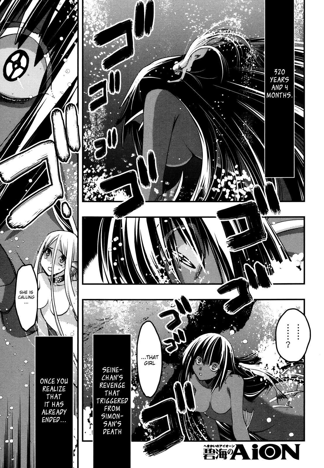 Hekikai no AiON Chapter 41 page 6 - Chapter 41: A Love That Exceeds 320 Years