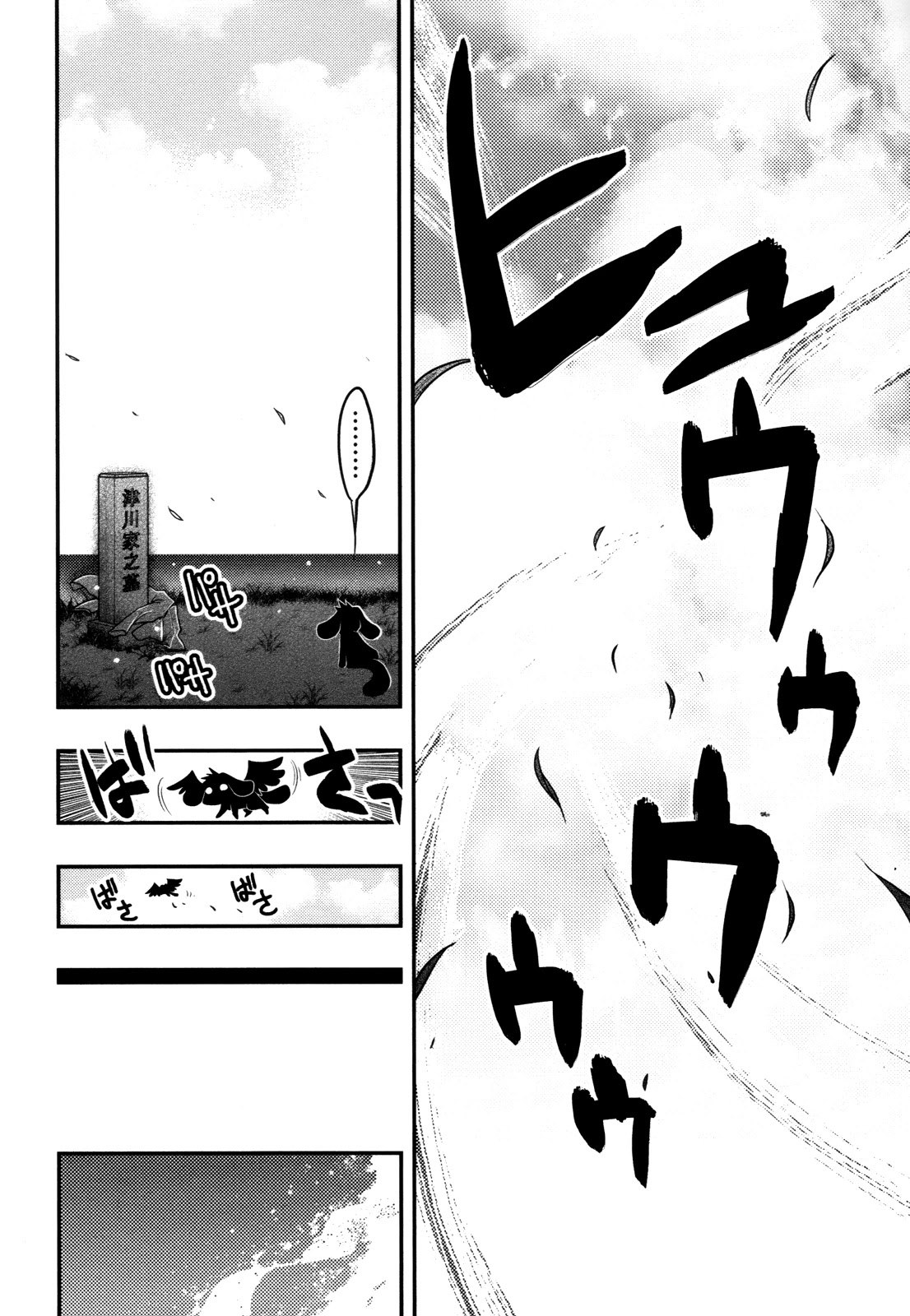 Hekikai no AiON Chapter 44 page 40 - Chapter 44: AiON from the Blue Sea [END]