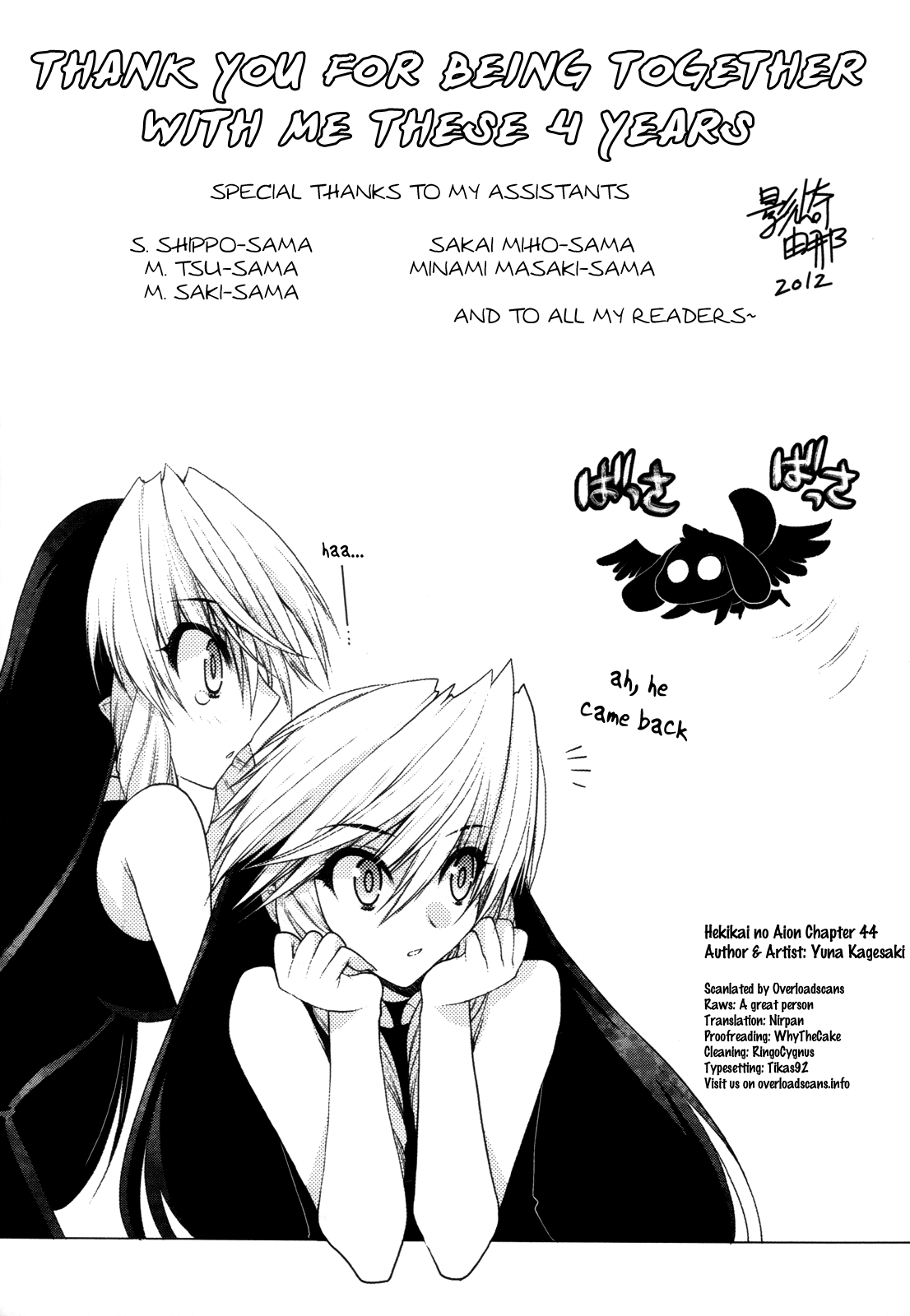 Hekikai no AiON Chapter 44 page 43 - Chapter 44: AiON from the Blue Sea [END]