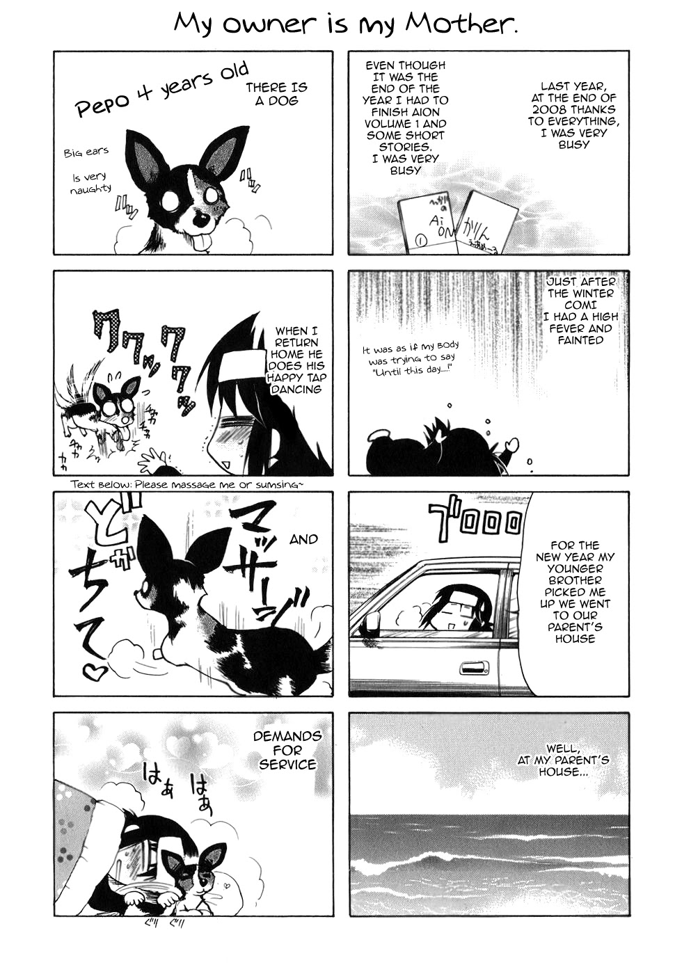 Hekikai no AiON Chapter 8.5 page 3 - Chapter 8.5: Omake