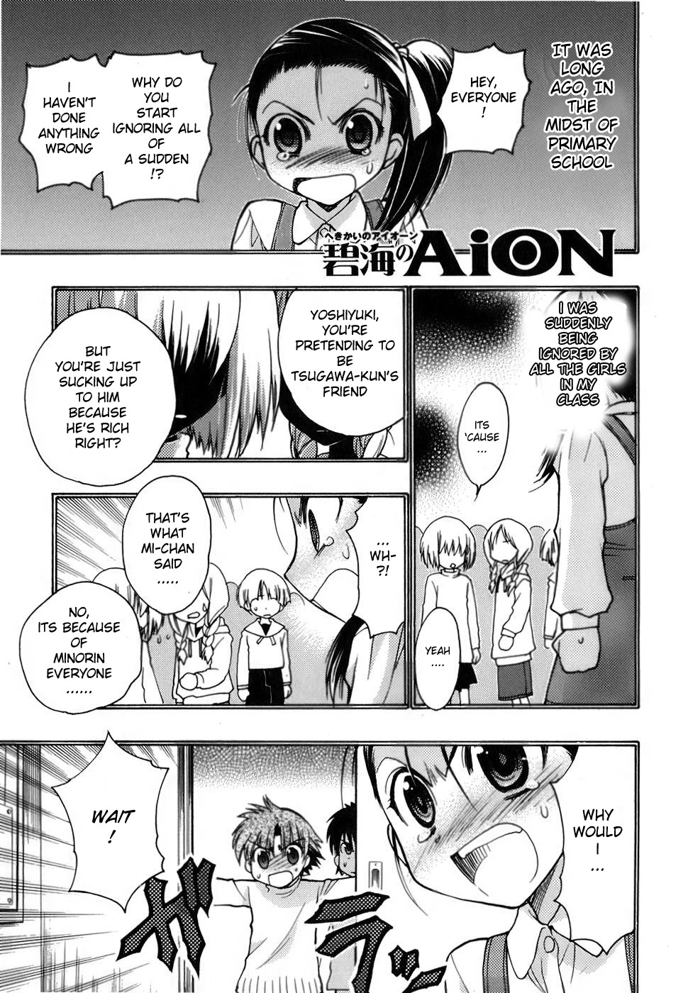 Hekikai no AiON Chapter 8 page 1 - Chapter 8: A Secret