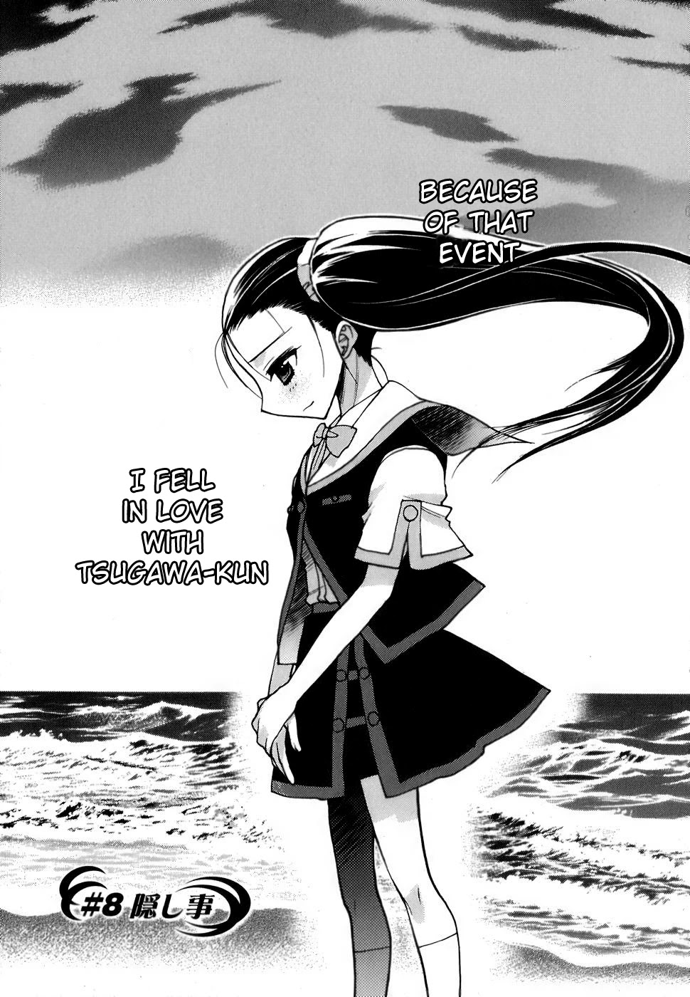 Hekikai no AiON Chapter 8 page 3 - Chapter 8: A Secret