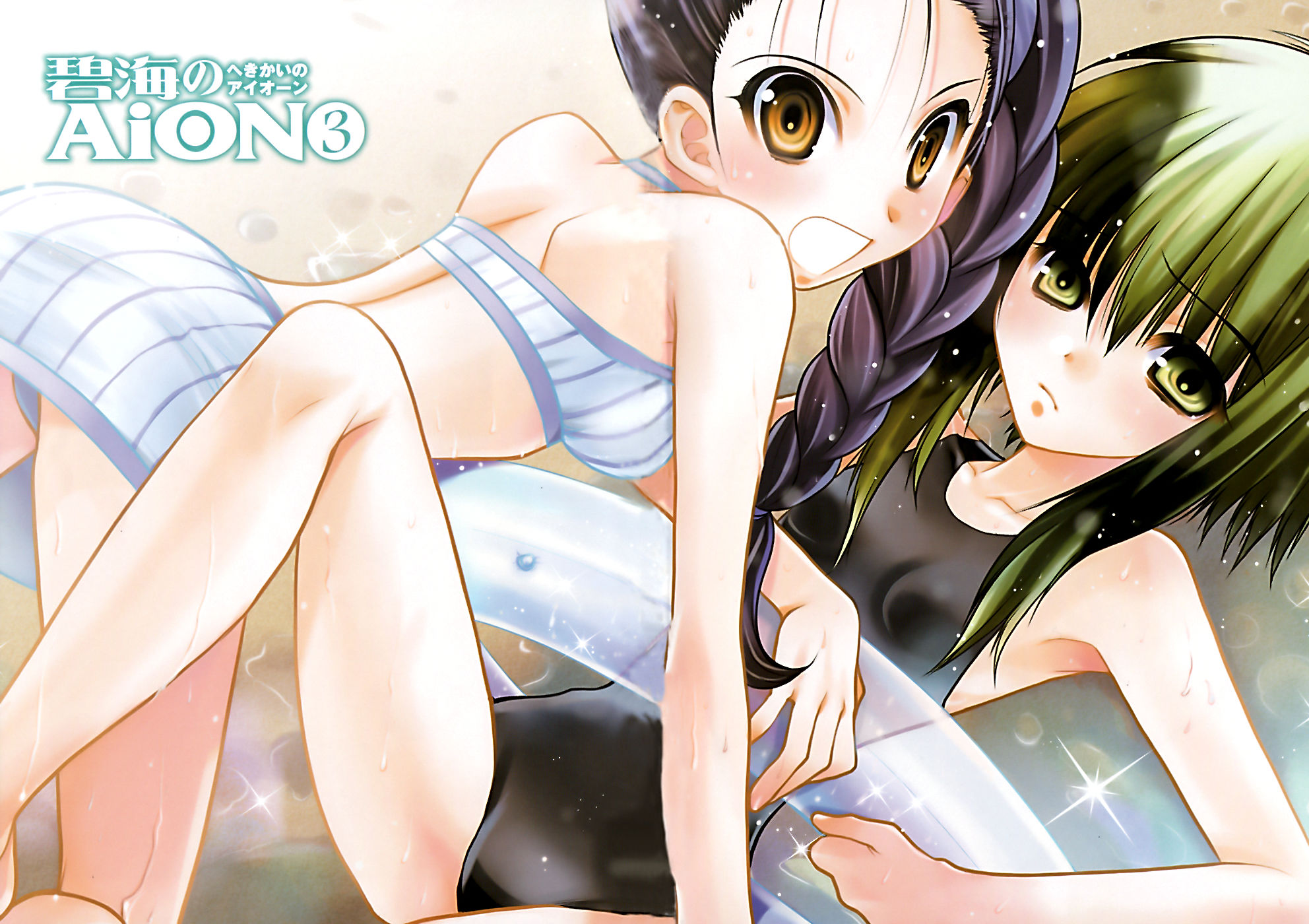 Hekikai no AiON Chapter 9 page 4 - Chapter 9: How To Put It On