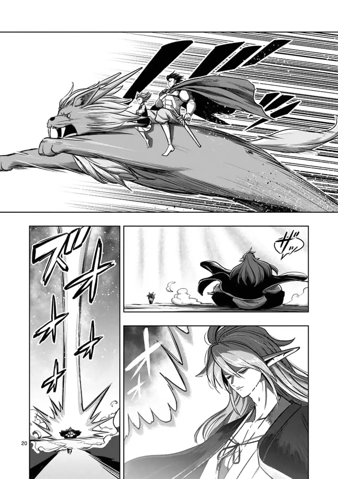 Helck Chapter 103.2 page 7 - Chapter 103.2: Into the Light (2)