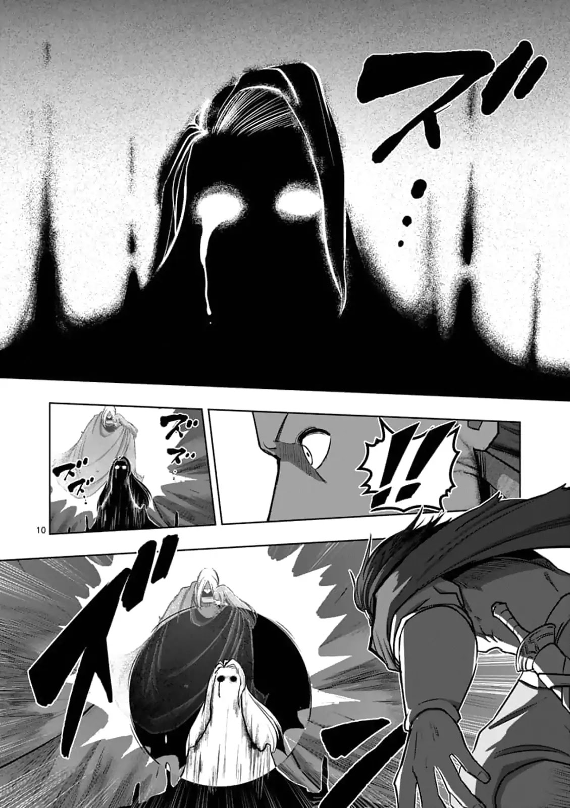Helck Chapter 104.1 page 10 - Chapter 104.1: The Will of the World
