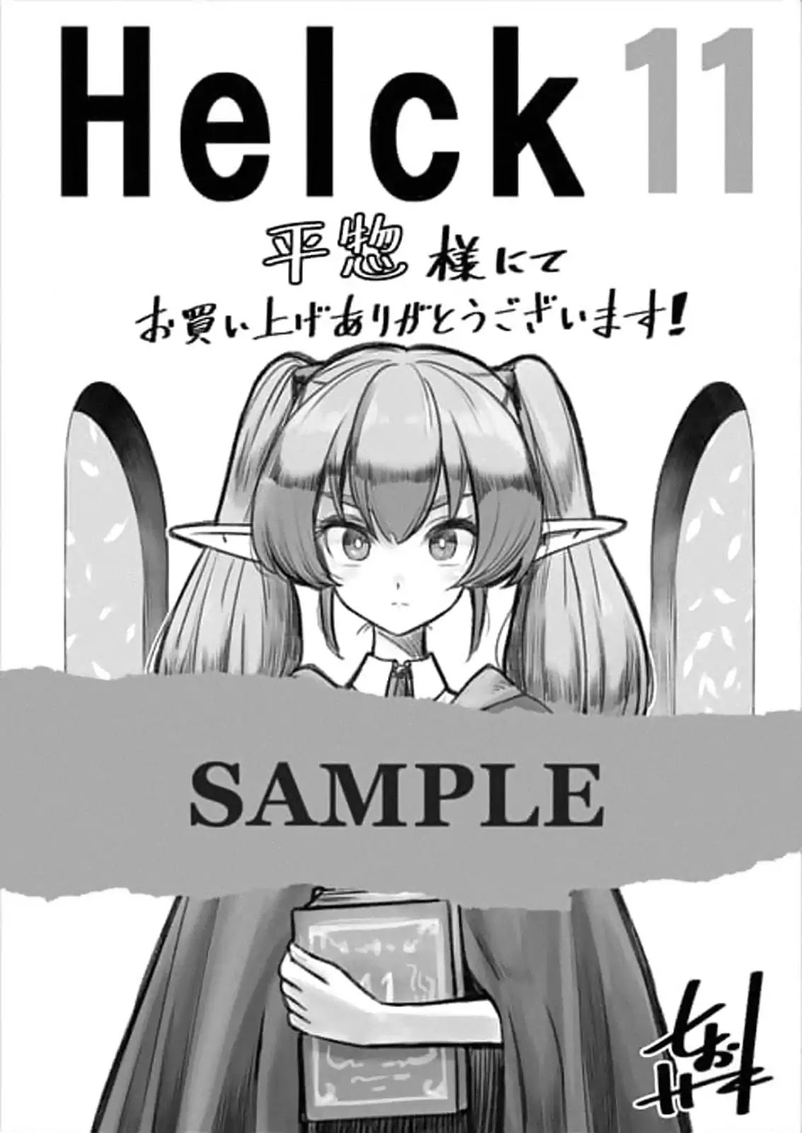 Helck Chapter 104.5 page 10 - Chapter 104.5: Character Profiles (2)