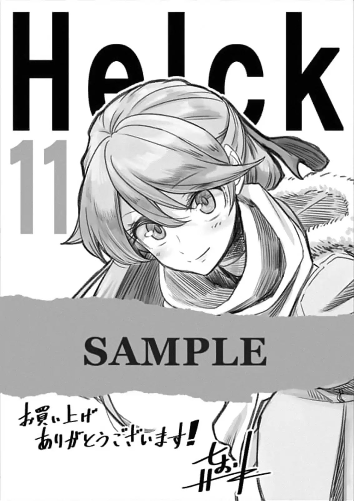 Helck Chapter 104.5 page 11 - Chapter 104.5: Character Profiles (2)