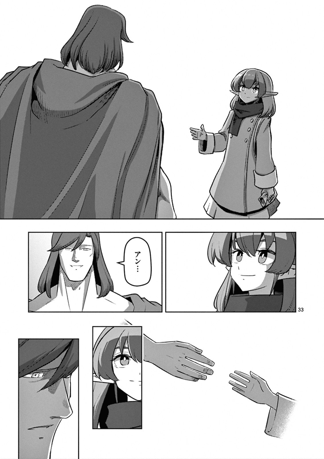 Helck Chapter 106.16 page 3 - Chapter 106.16: Bonus