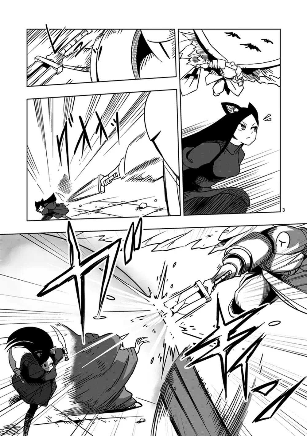 Helck Chapter 18 page 3 - Chapter 18: Azudora of the Four Heavenly Kings