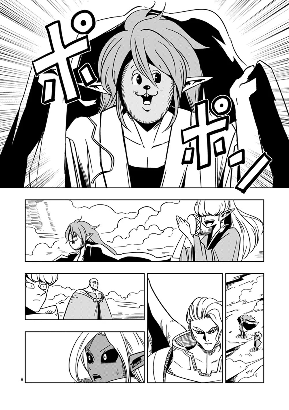 Helck Chapter 18 page 8 - Chapter 18: Azudora of the Four Heavenly Kings