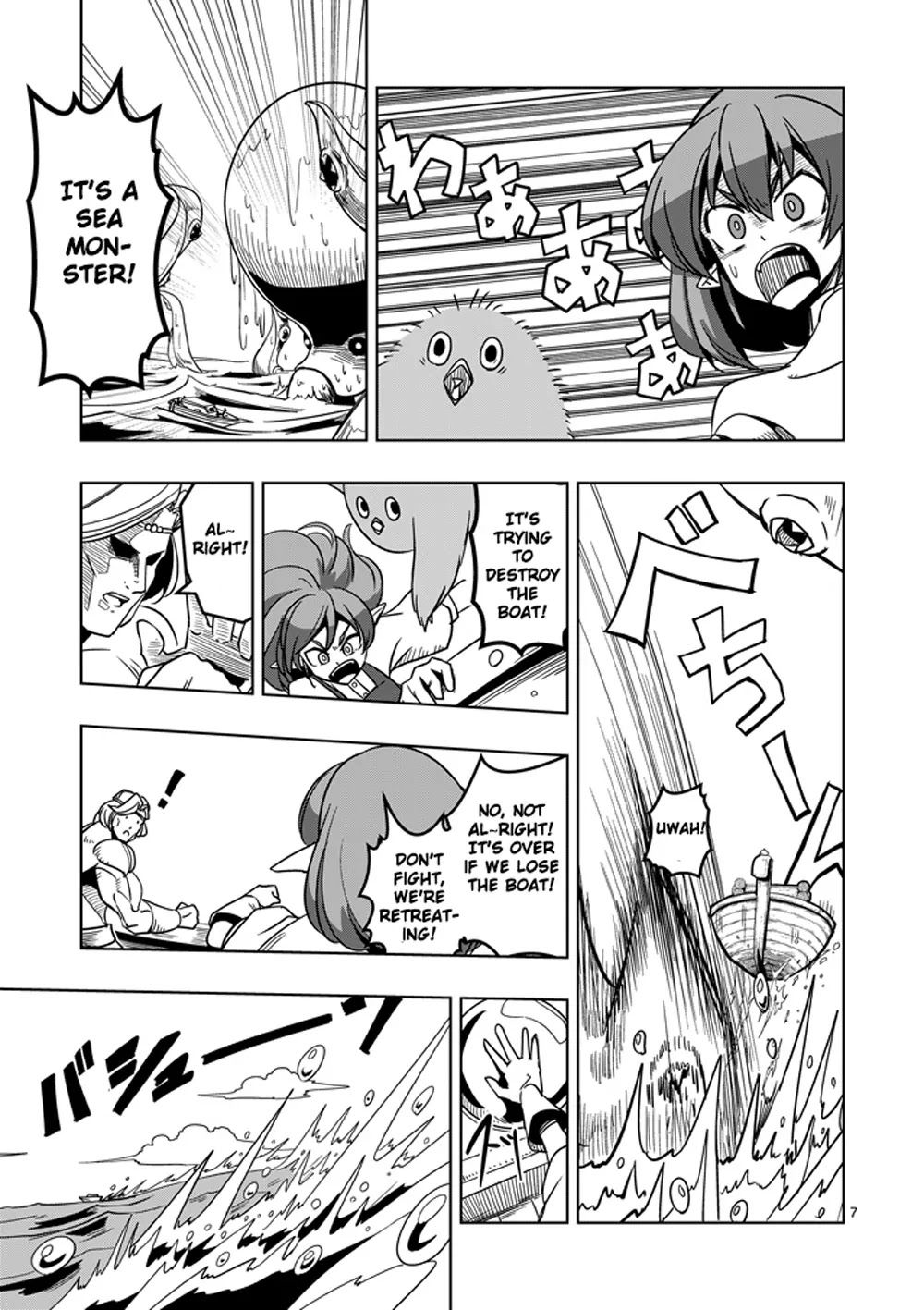 Helck Chapter 24 page 7 - Chapter 24: Sea Monster