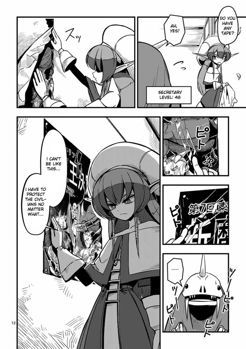 Helck Chapter 3 page 12 - Chapter 3: Unforeseen Situation
