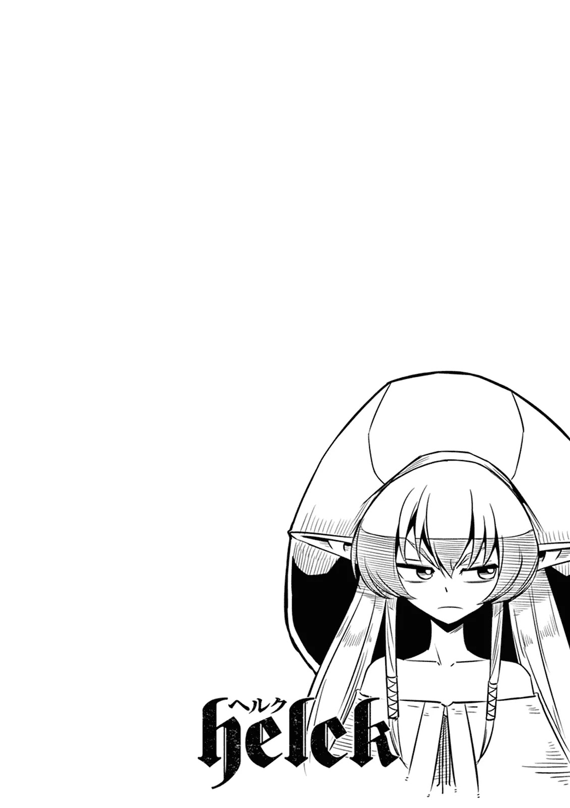 Helck Chapter 35.5 page 1 - Chapter 35.5: Volume 4 Omake