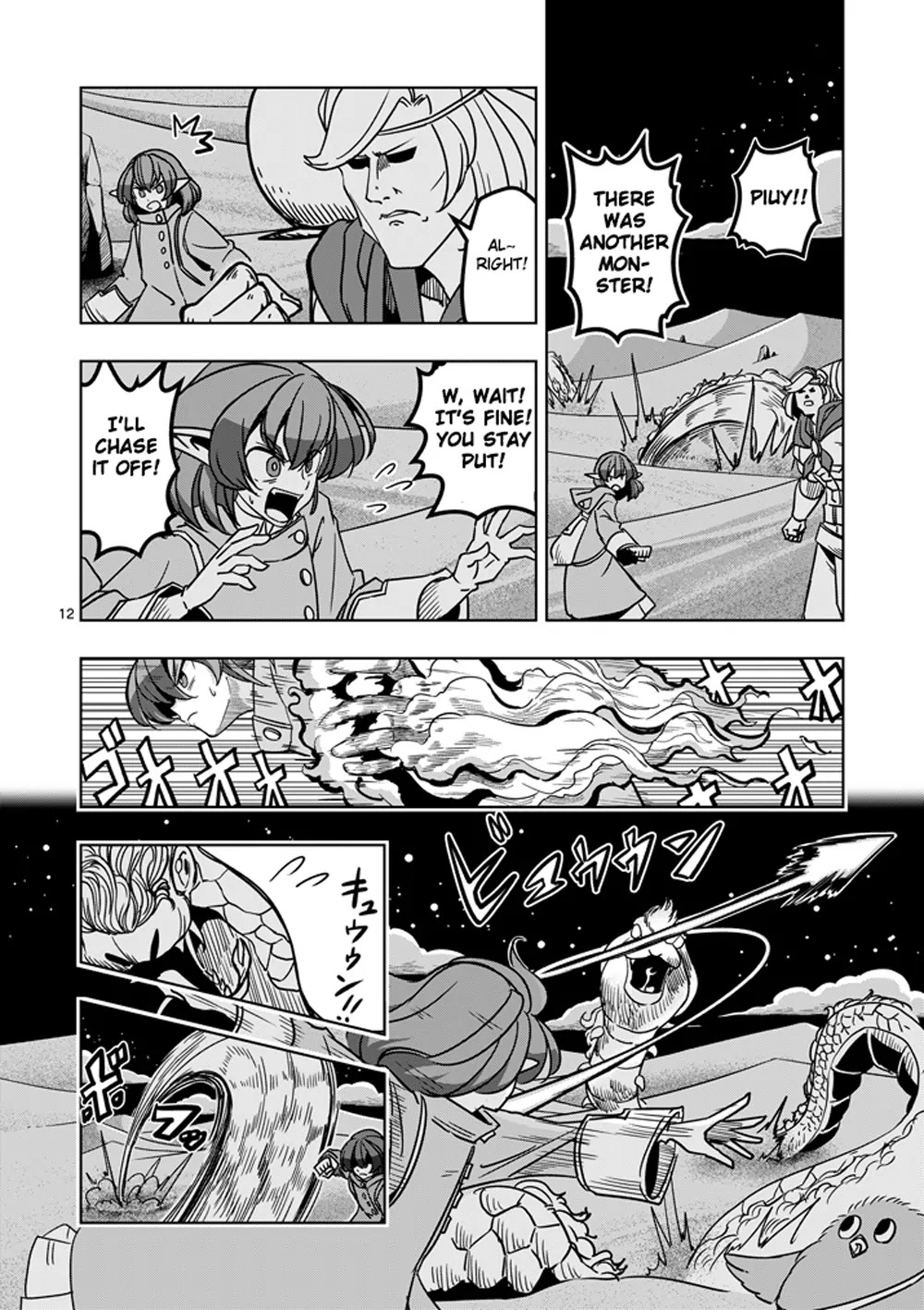 Helck Chapter 35 page 12 - Chapter 35: Trust