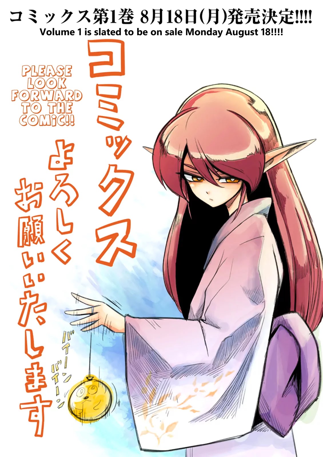 Helck Chapter 6.5 page 1 - Chapter 6.5: Omake: Continuation of Chapter 6