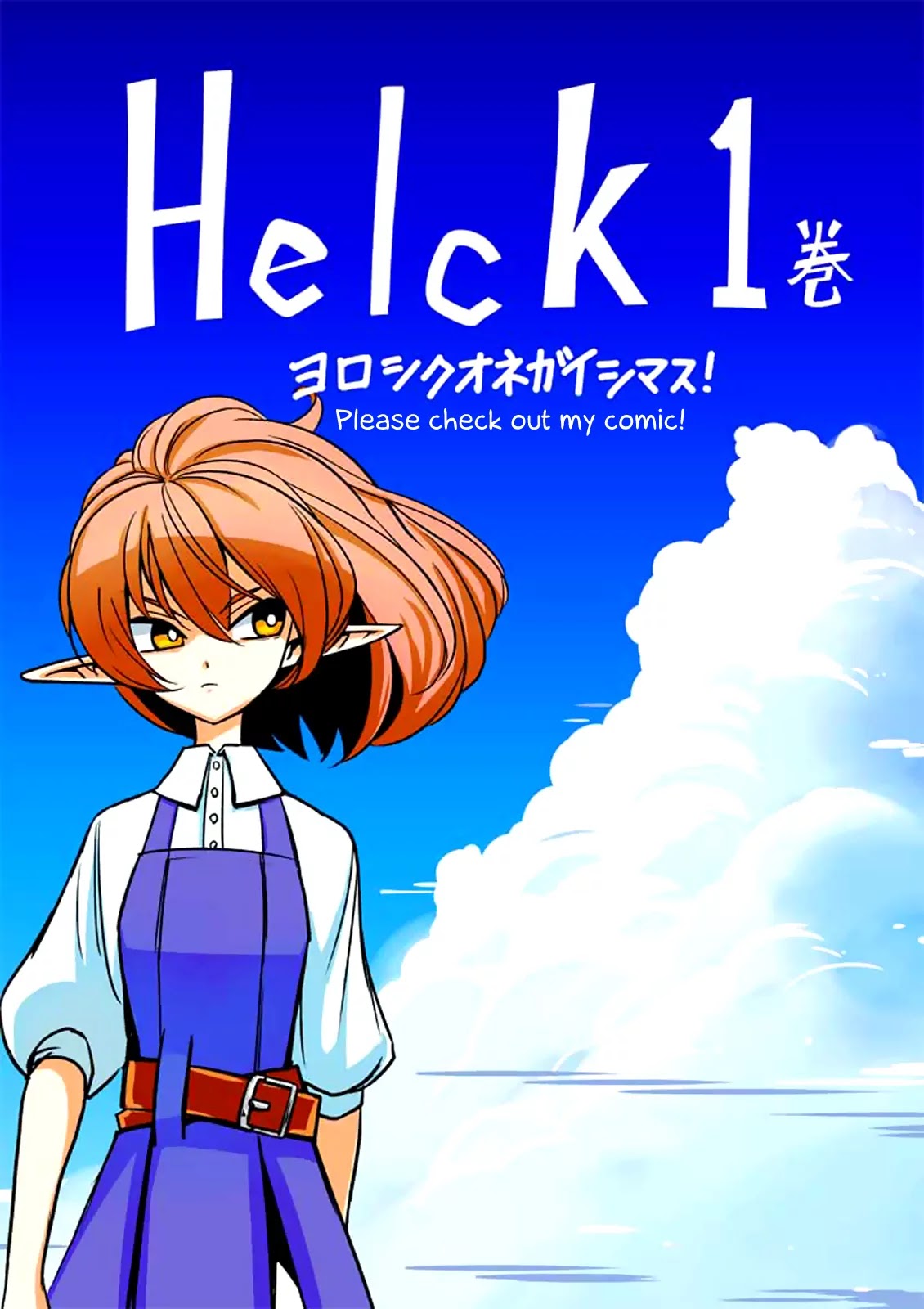 Helck Chapter 6.5 page 7 - Chapter 6.5: Omake: Continuation of Chapter 6