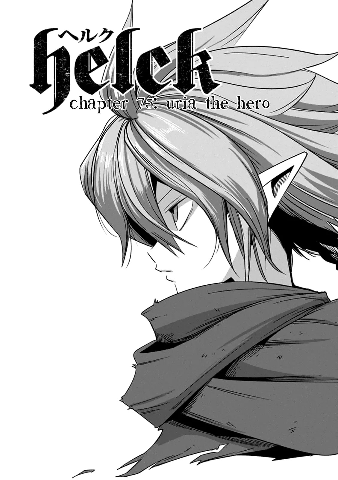 Helck Chapter 75.1 page 4 - Chapter 75.1: Uria the Hero