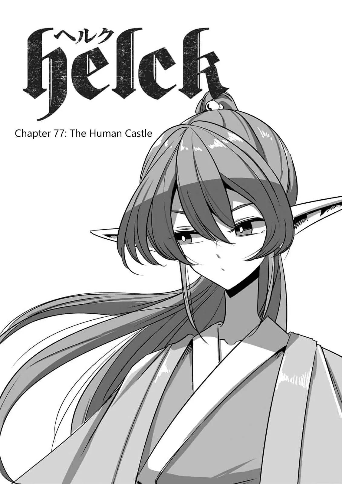 Helck Chapter 77.1 page 3 - Chapter 77.1: The Human Castle
