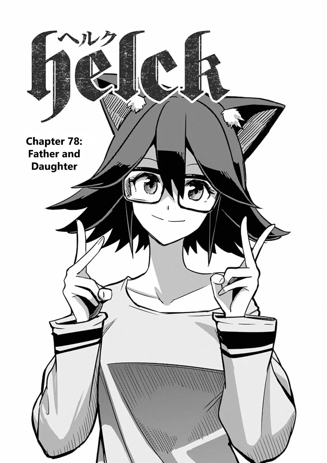 Helck Chapter 78 page 3 - Chapter 78: Father and Daughter
