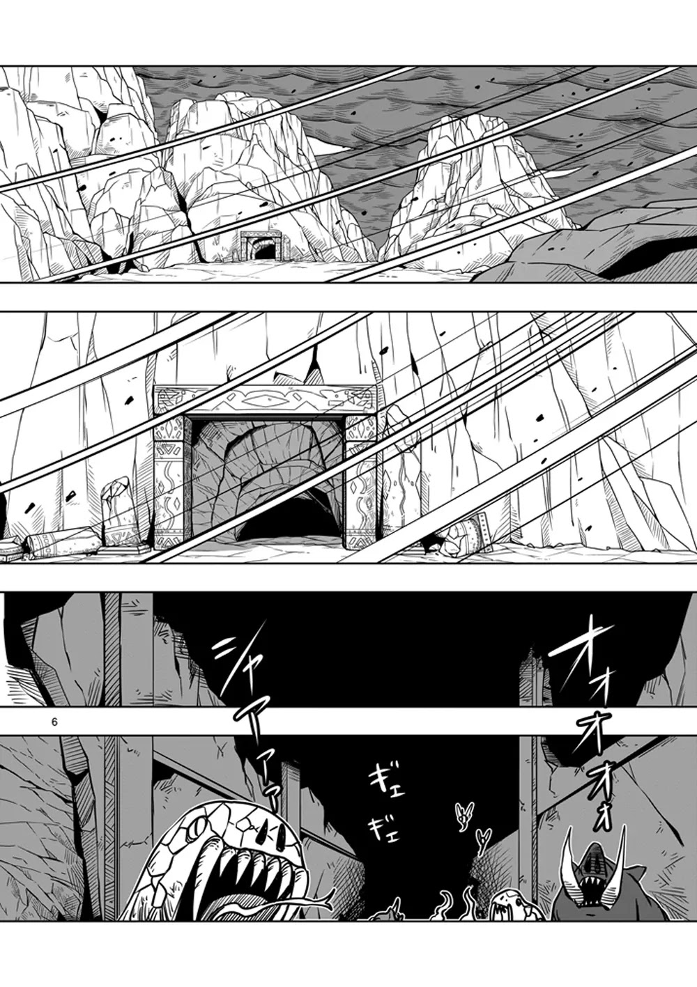Helck Chapter 8 page 6 - Chapter 8: Abandoned Underground Passage