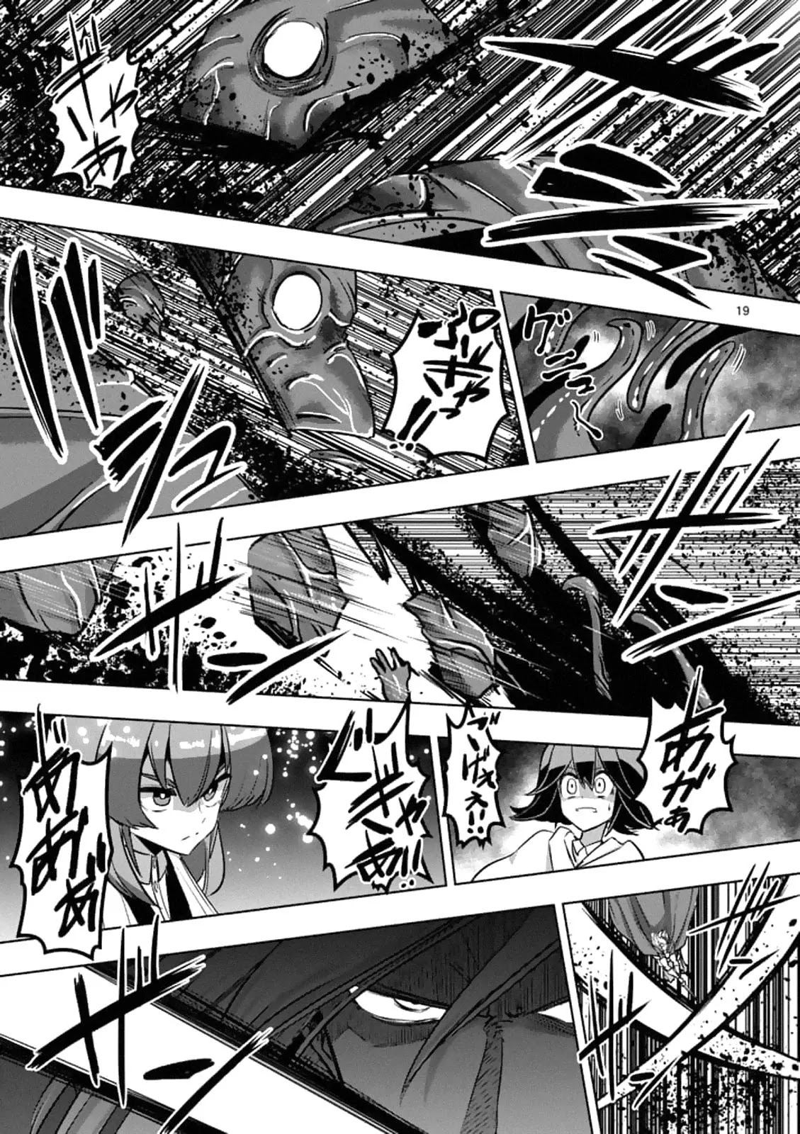 Helck Chapter 93.2 page 3 - Chapter 93.2: The Ancient's Ego (2)