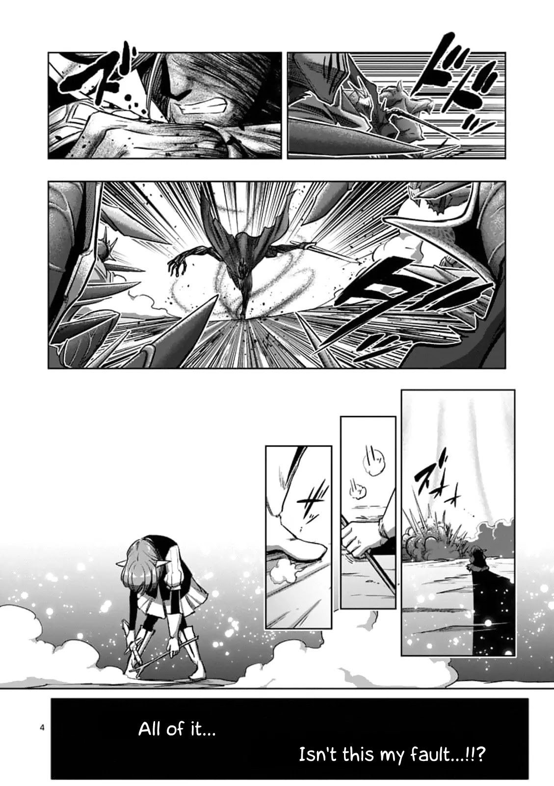 Helck Chapter 99 page 4 - Chapter 99: My Precious Friend