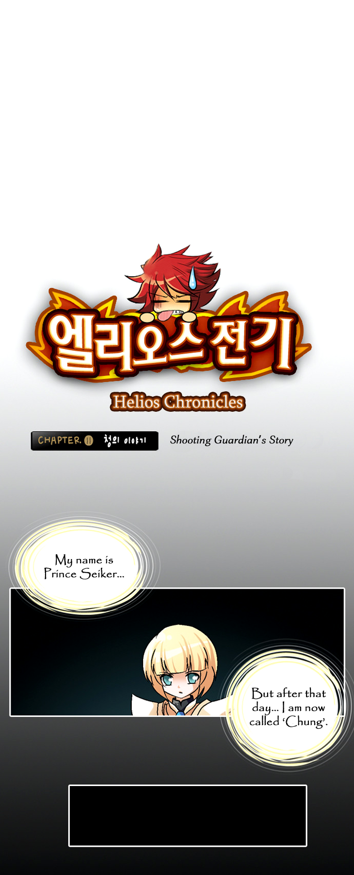 Helios Chronicles Chapter 11.2 page 3 - Chapter 11 v2 : Chung's Story - The Legend of the Shooting Guardian (Part 1)