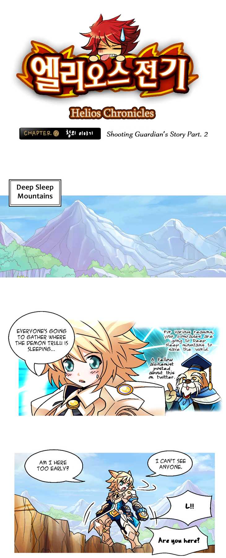 Helios Chronicles Chapter 12.2 page 3 - Chapter 12 v2 : Chung's Story - The Legend of the Shooting Guardian (Part 2) [End]