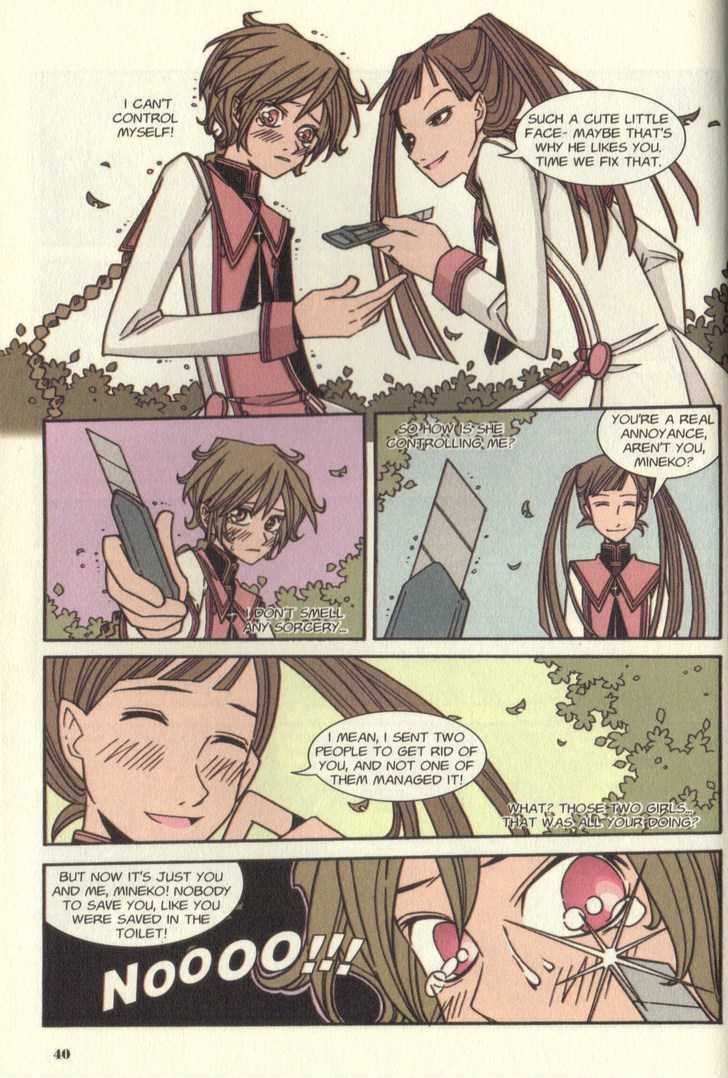 Helios Eclipse Chapter 5 page 17 - Chapter 5