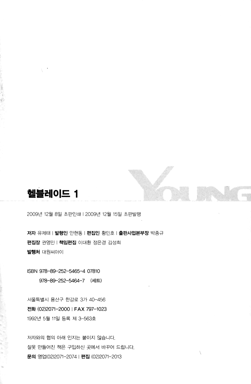 Hell Blade Chapter 1.6-2 page 24 - Vol.1 Chapter 6 v2 : Hunters (1)