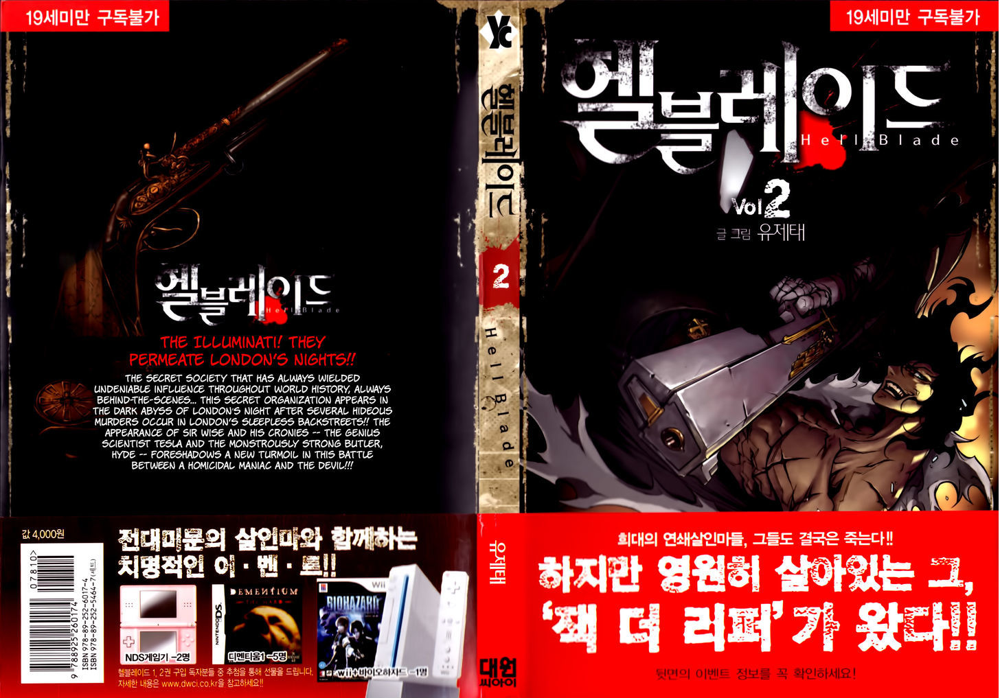 Hell Blade Chapter 2.7 page 1 - Vol.02 Chapter 7 : Hunters (2)
