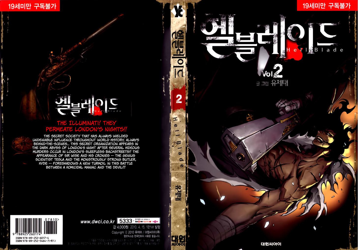 Hell Blade Chapter 2.7 page 2 - Vol.02 Chapter 7 : Hunters (2)