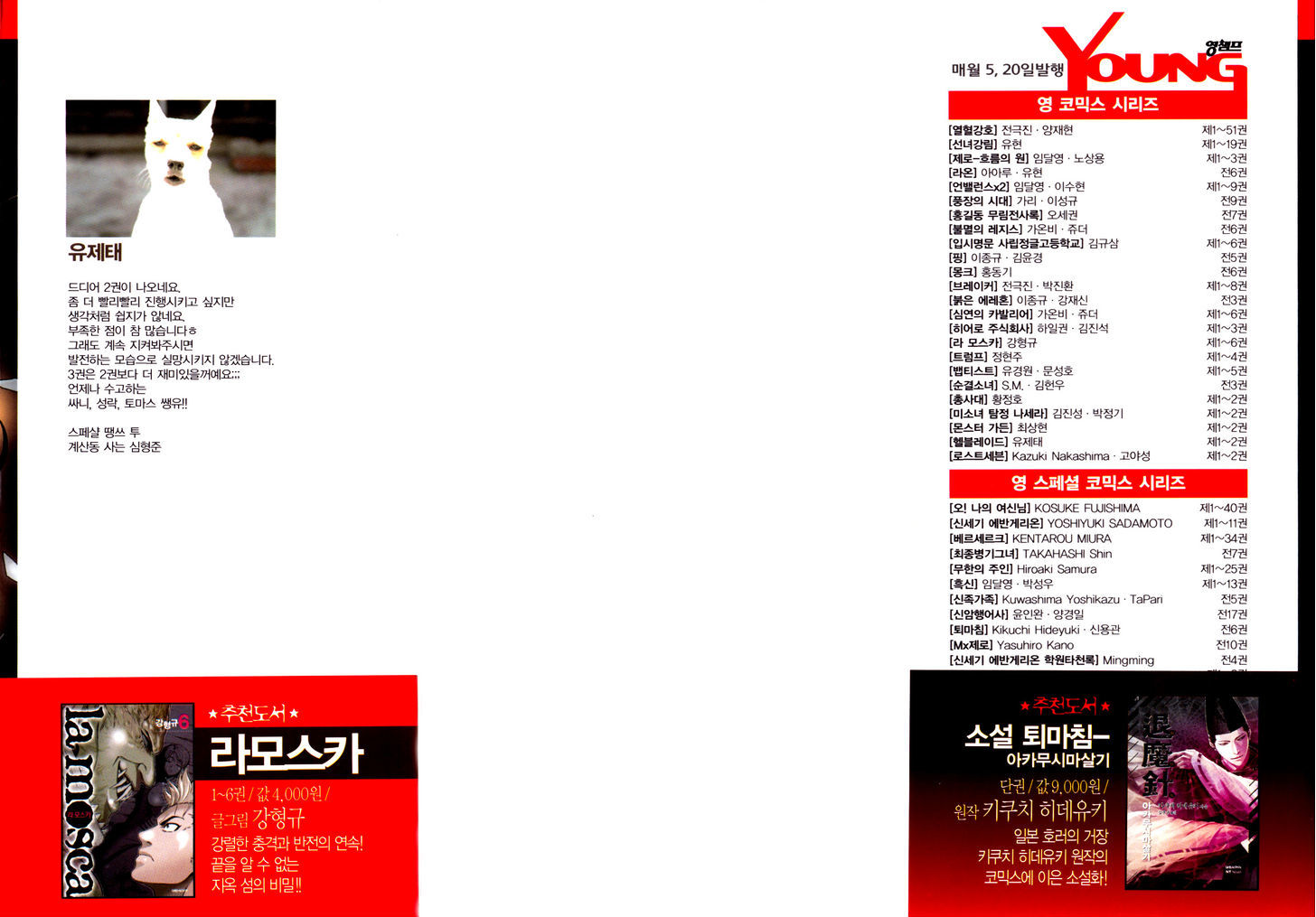 Hell Blade Chapter 2.7 page 3 - Vol.02 Chapter 7 : Hunters (2)