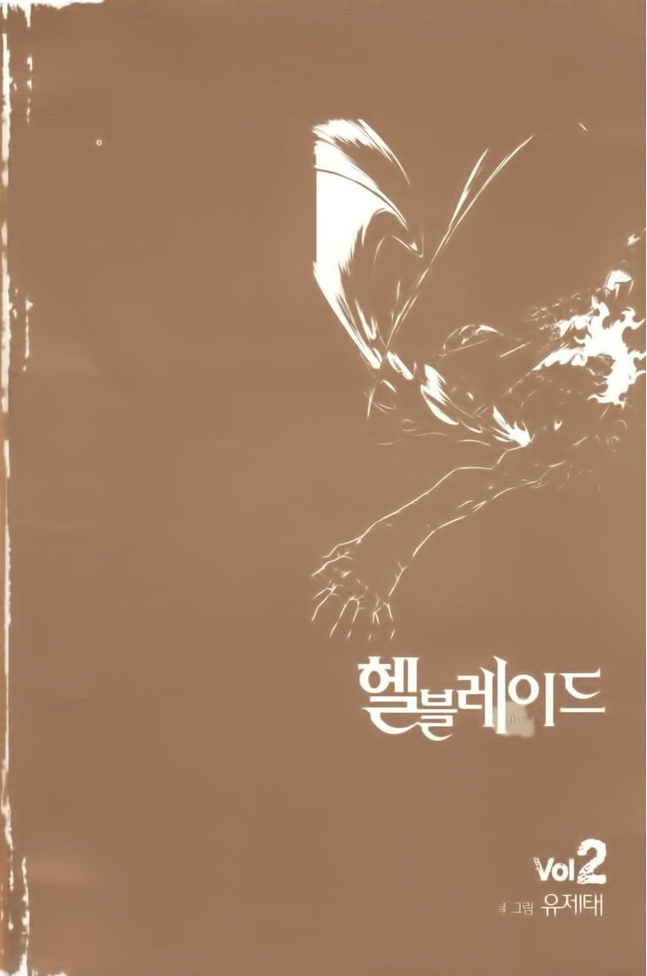 Hell Blade Chapter 2.7 page 6 - Vol.02 Chapter 7 : Hunters (2)