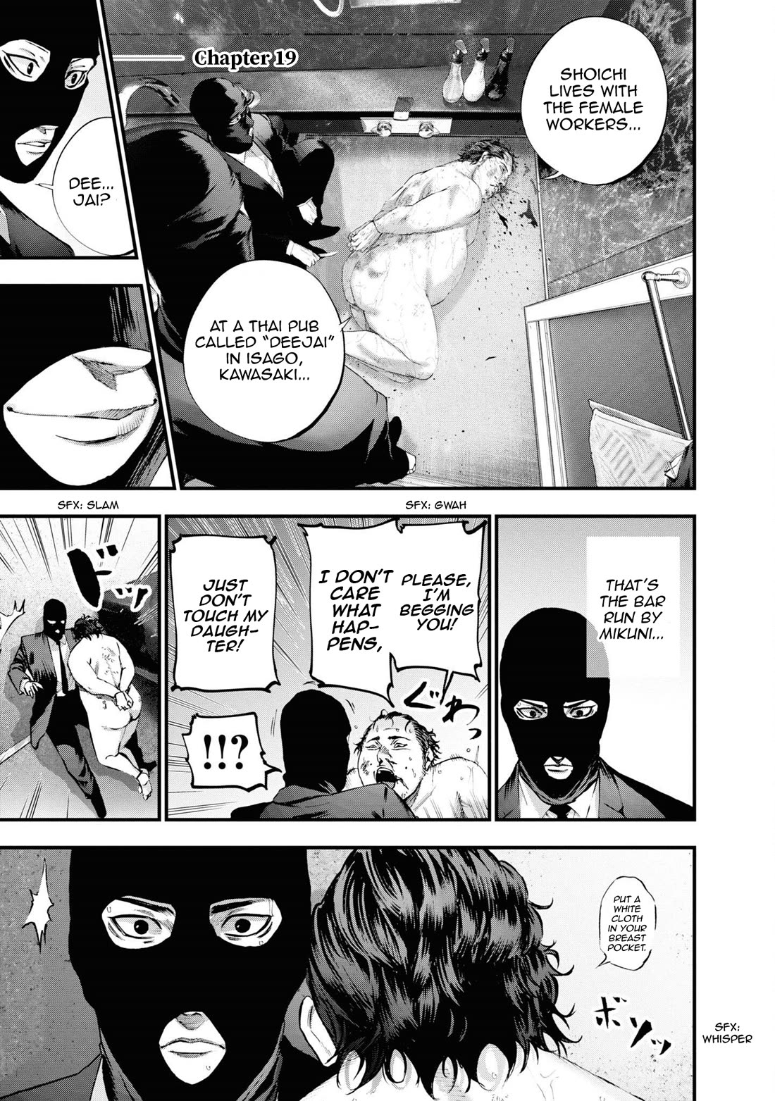 Hell Dogs Chapter 19 page 1 - Chapter 19: Ujie Shoichi