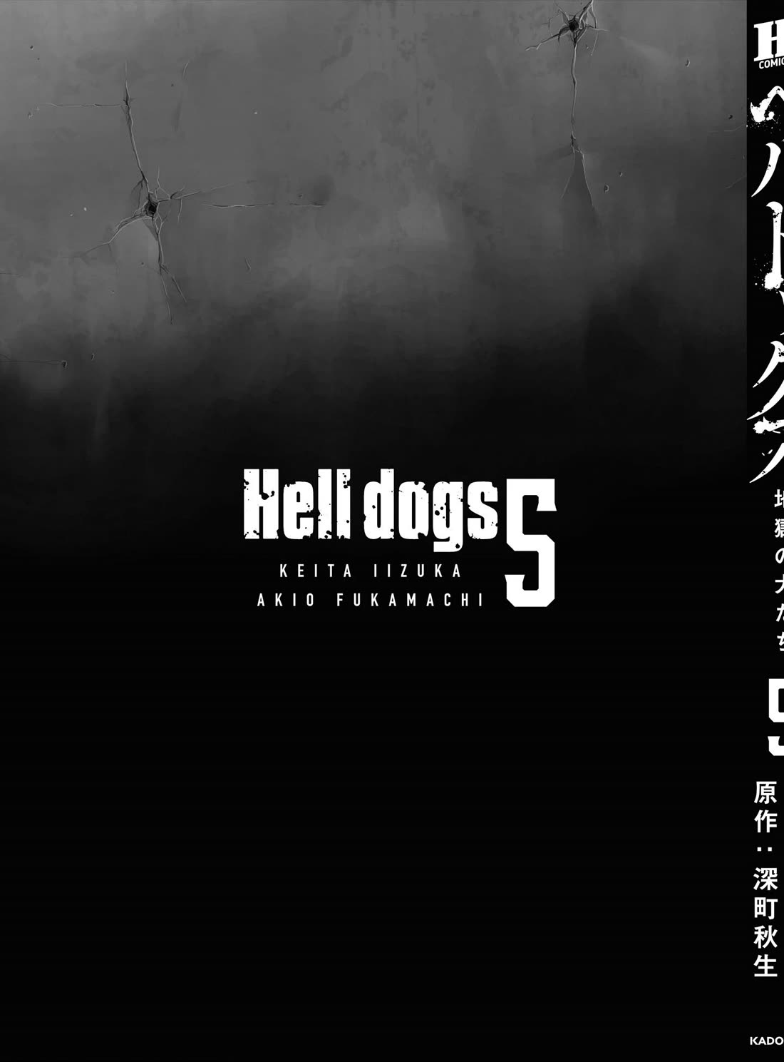Hell Dogs Chapter 24 page 49 - Chapter 24: The Law [END]