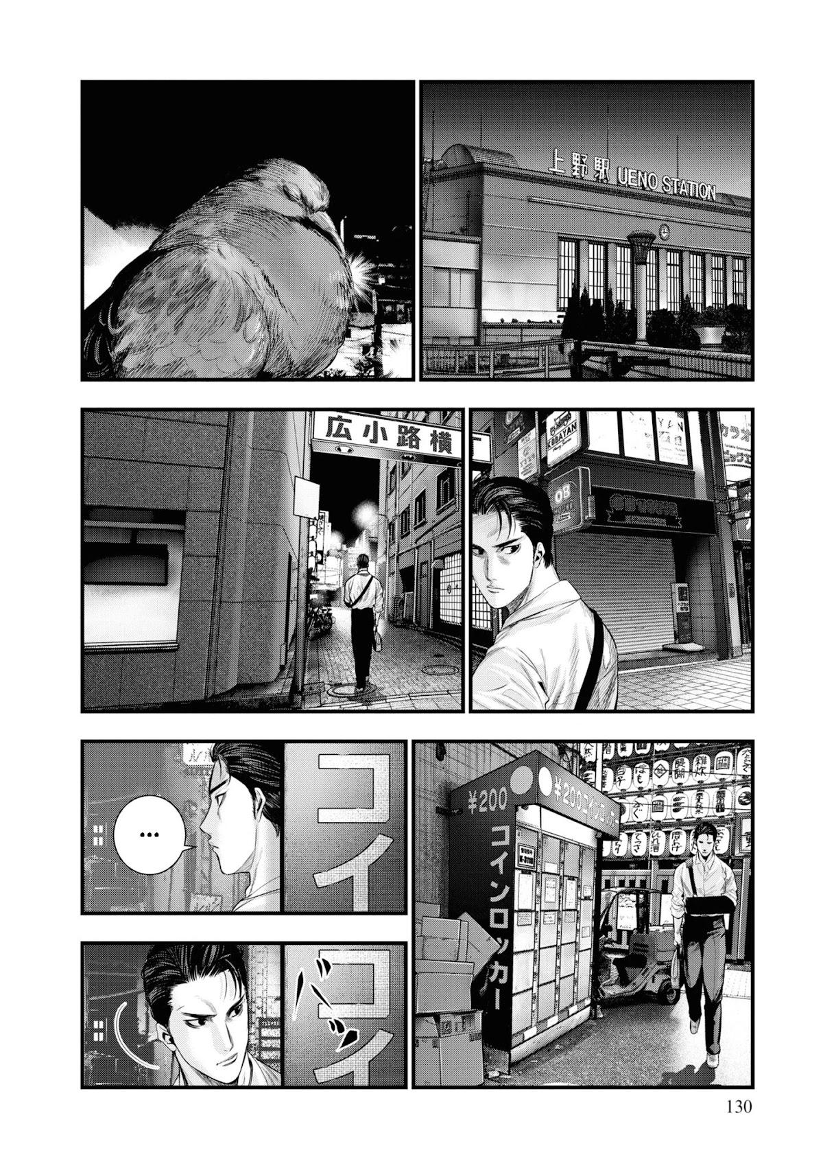 Hell Dogs Chapter 3 page 7 - Chapter 3: Ikenohata Relaxation Salon