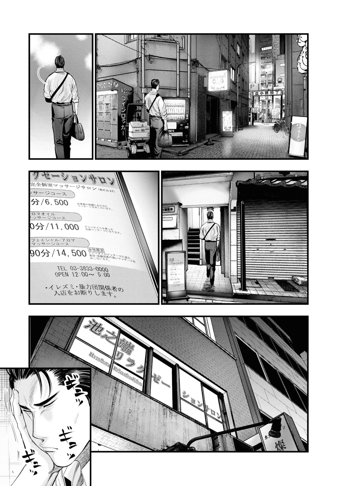 Hell Dogs Chapter 3 page 8 - Chapter 3: Ikenohata Relaxation Salon