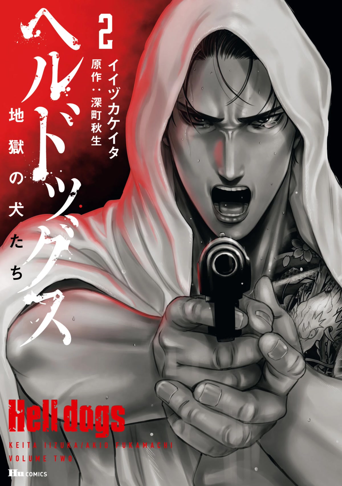 Hell Dogs Chapter 5 page 1 - Chapter 5: Toake Yoshitaka