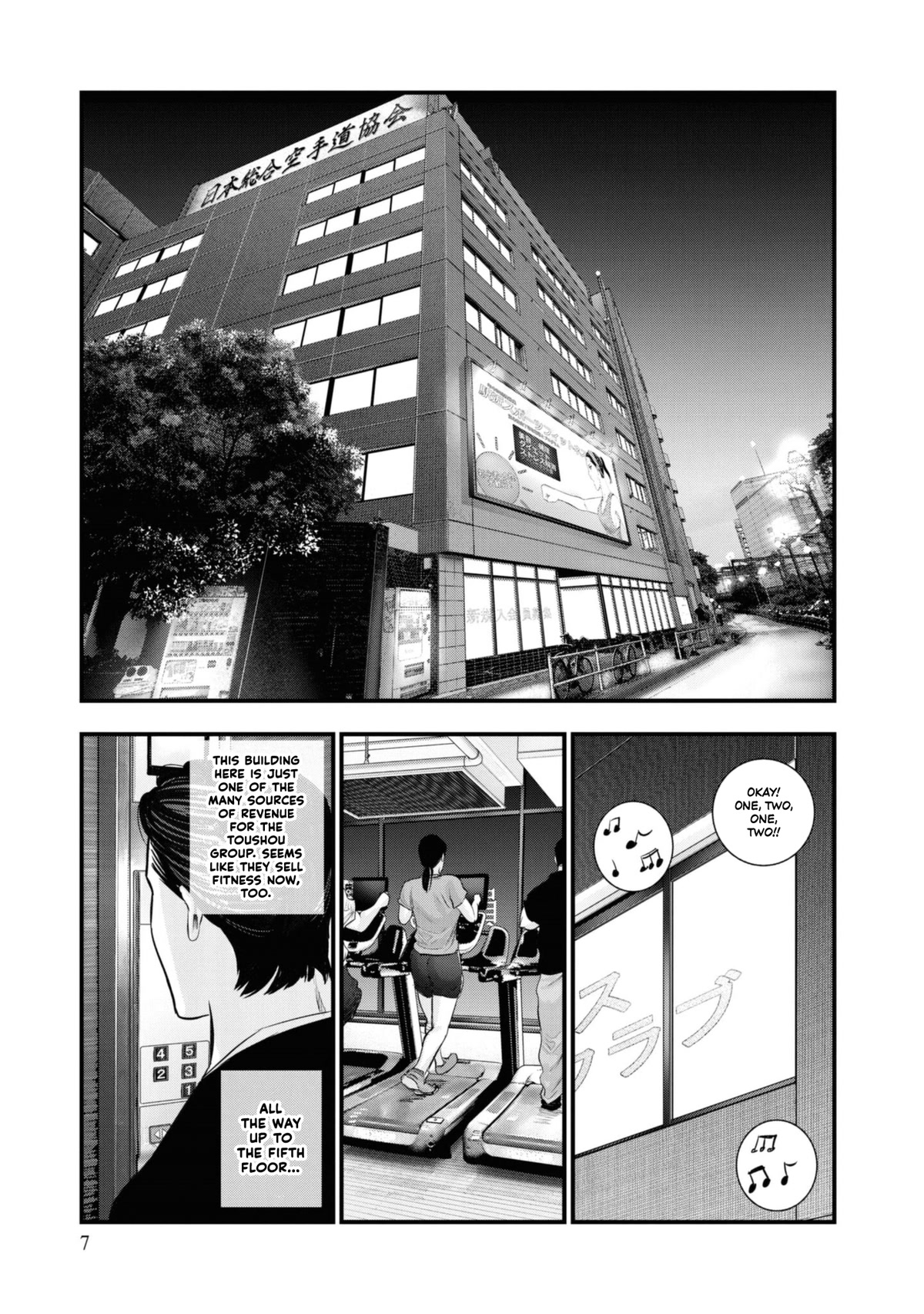 Hell Dogs Chapter 5 page 7 - Chapter 5: Toake Yoshitaka