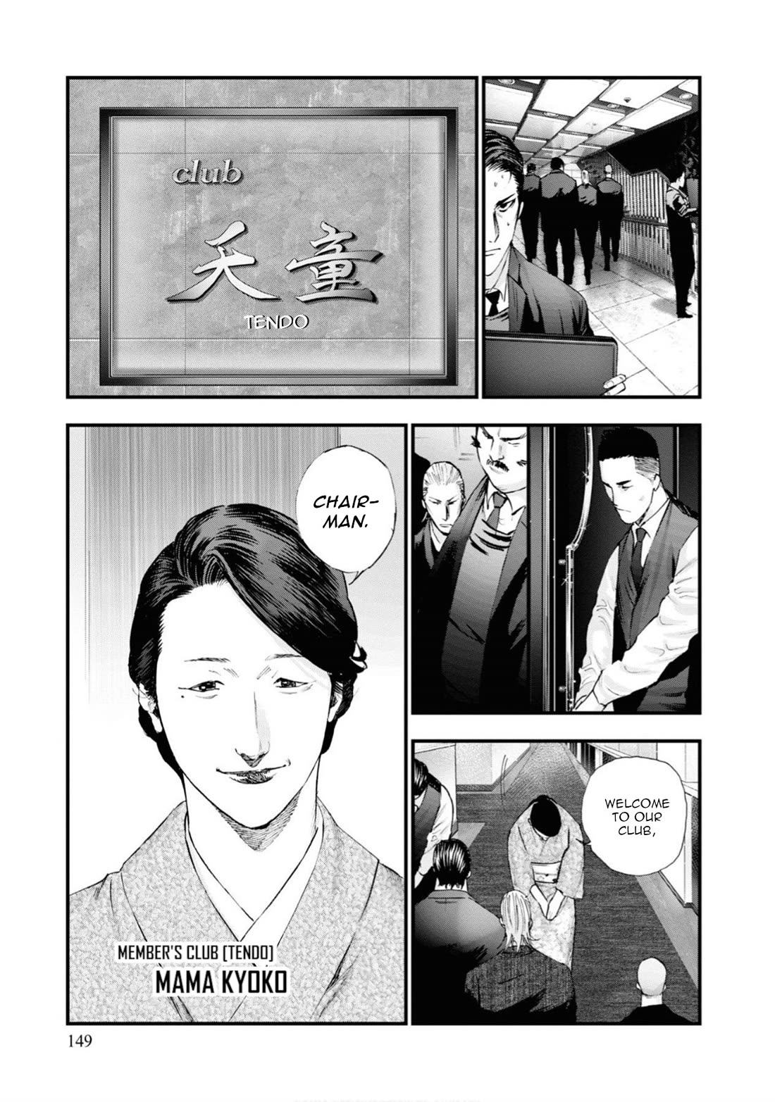 Hell Dogs Chapter 9 page 4 - Chapter 9: The Hanaoka Group