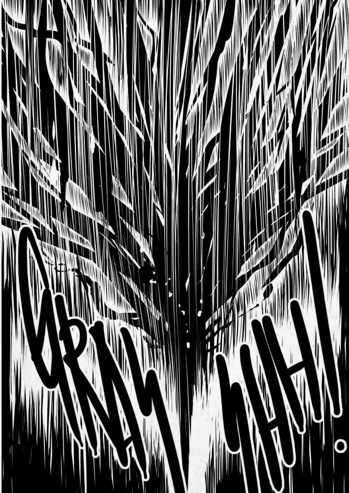 Hell Knight Chapter 2 page 27 - Chapter 2